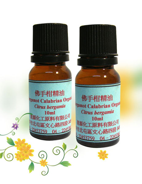 佛手柑精油