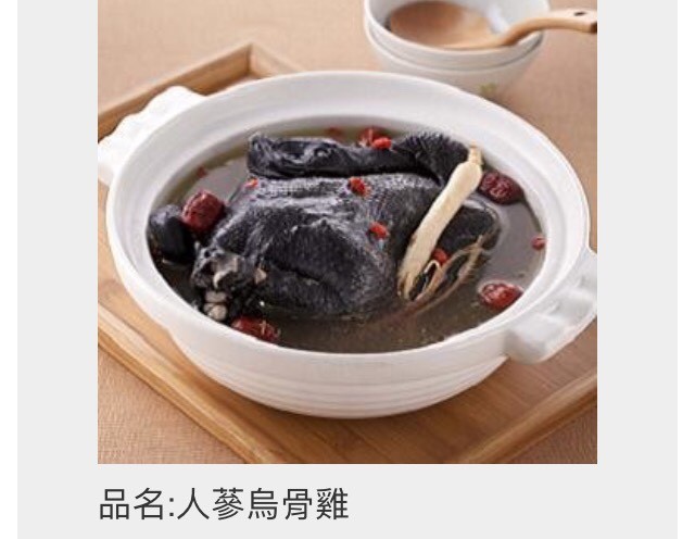 人蔘烏骨雞