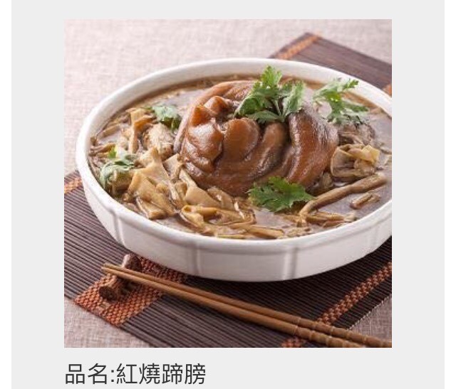 紅燒蹄膀