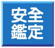 NDT非破壞檢測專業驗屋公司-工程檢測