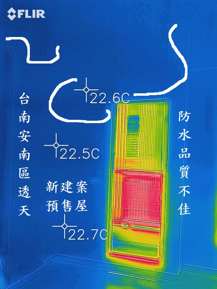 台南安南區透天預售屋防水品質不佳