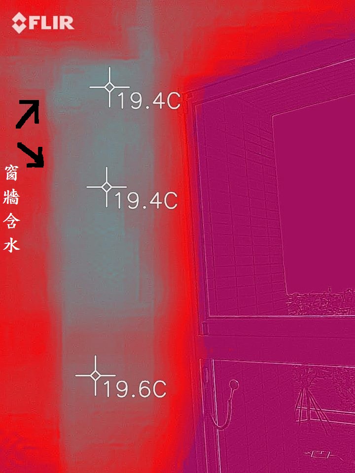 紅外線熱像儀檢測落地窗與窗牆含水