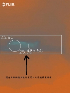 透天新建案檢驗天花板屋況防水品質