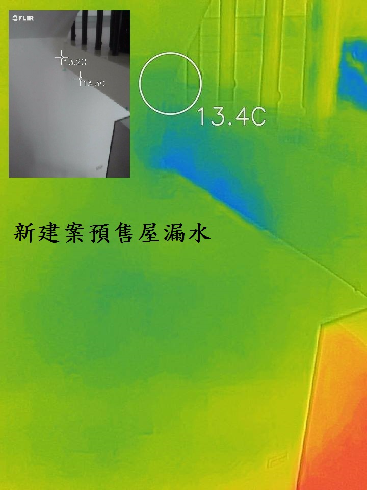 新成屋浴室防水施工不良導致試水失敗