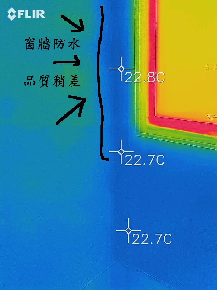 新成屋現場驗屋漏水情形
