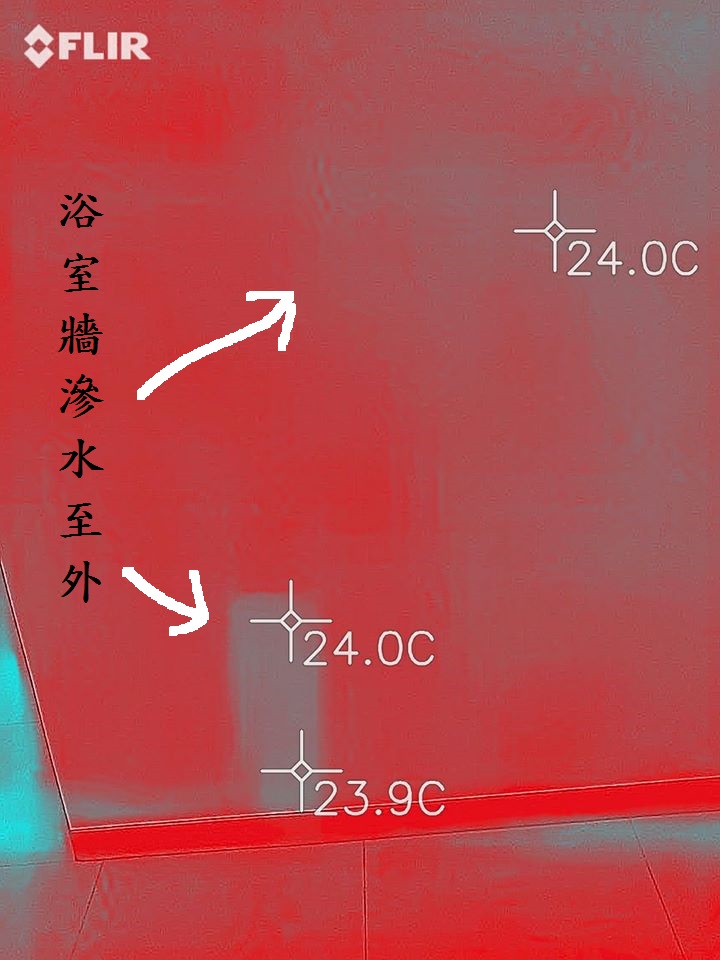預售屋大樓浴室外牆防水檢測