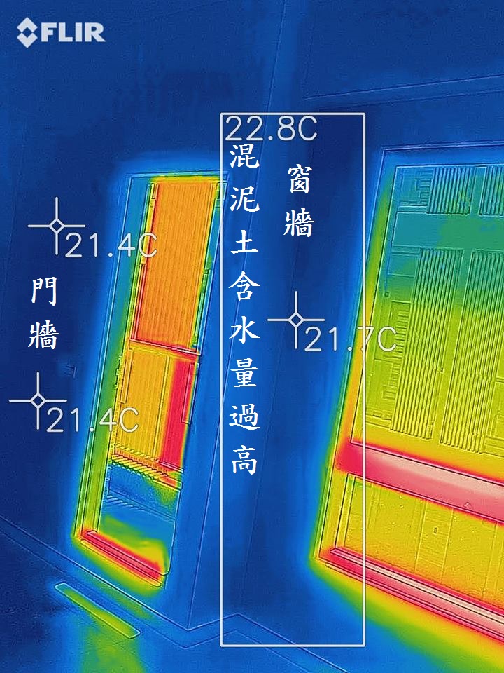 預售屋滲水-熱顯像檢測
