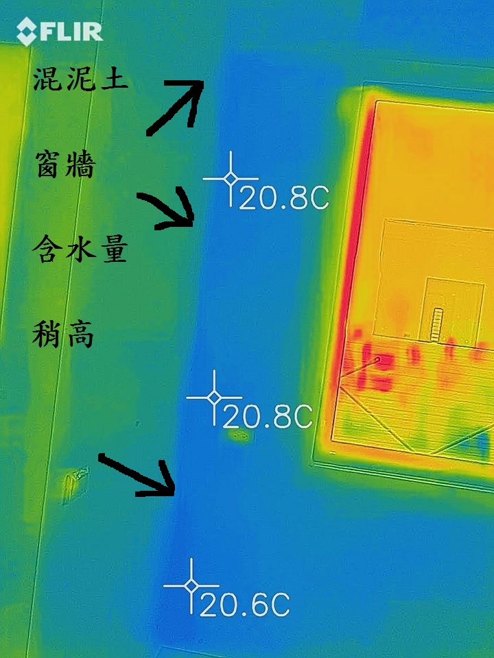 熱像儀勘查主建物混泥土含水量情況
