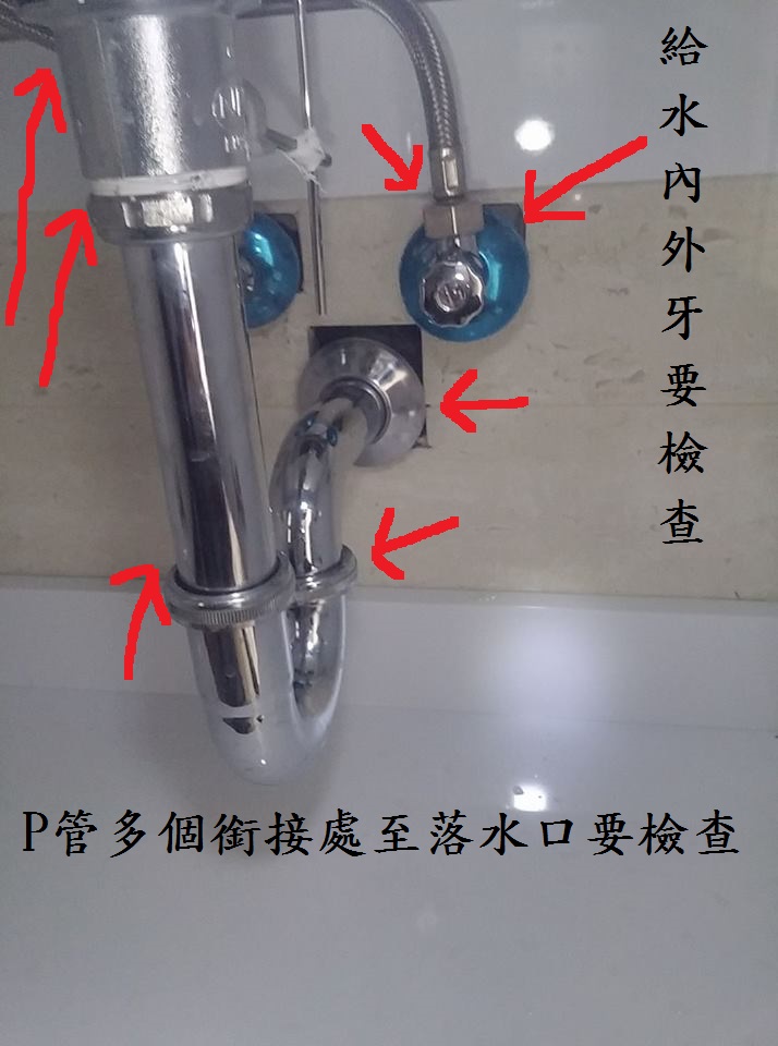 高雄驗屋現場檢測冷熱水管出口處及排水P管