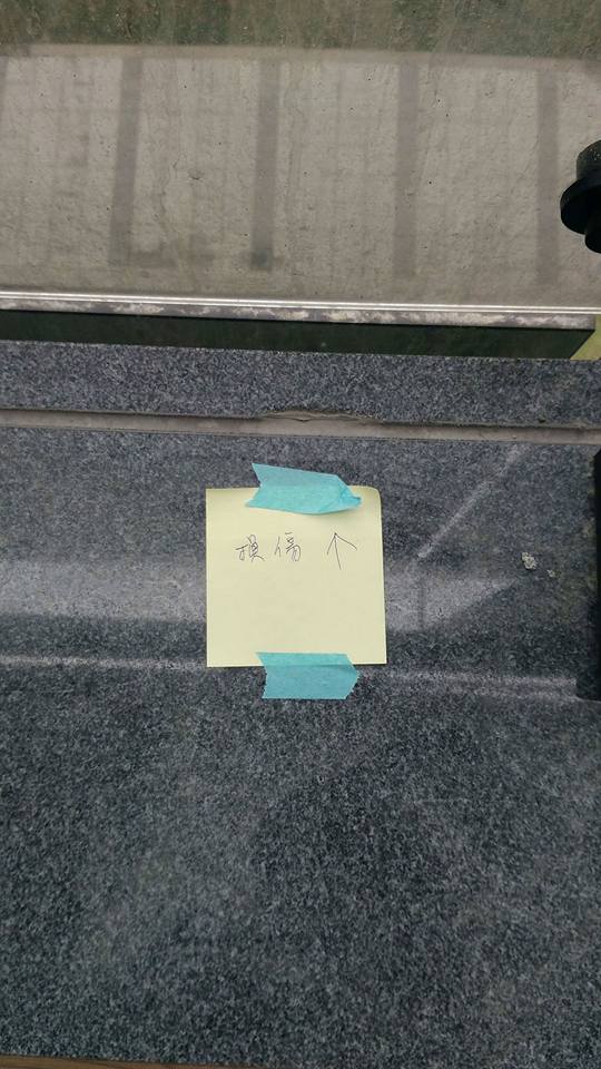 前陽台大理石地磚施工不良