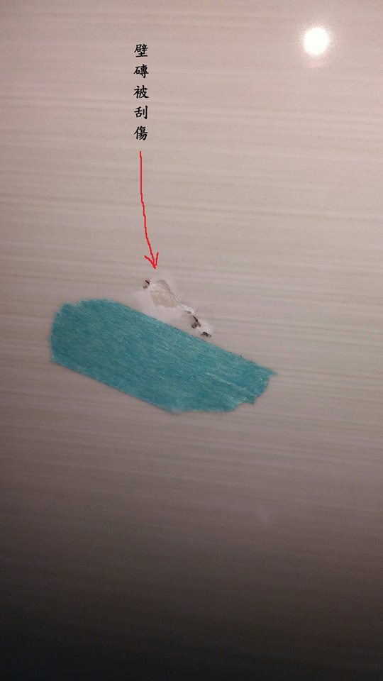 壁磚被刮傷-1