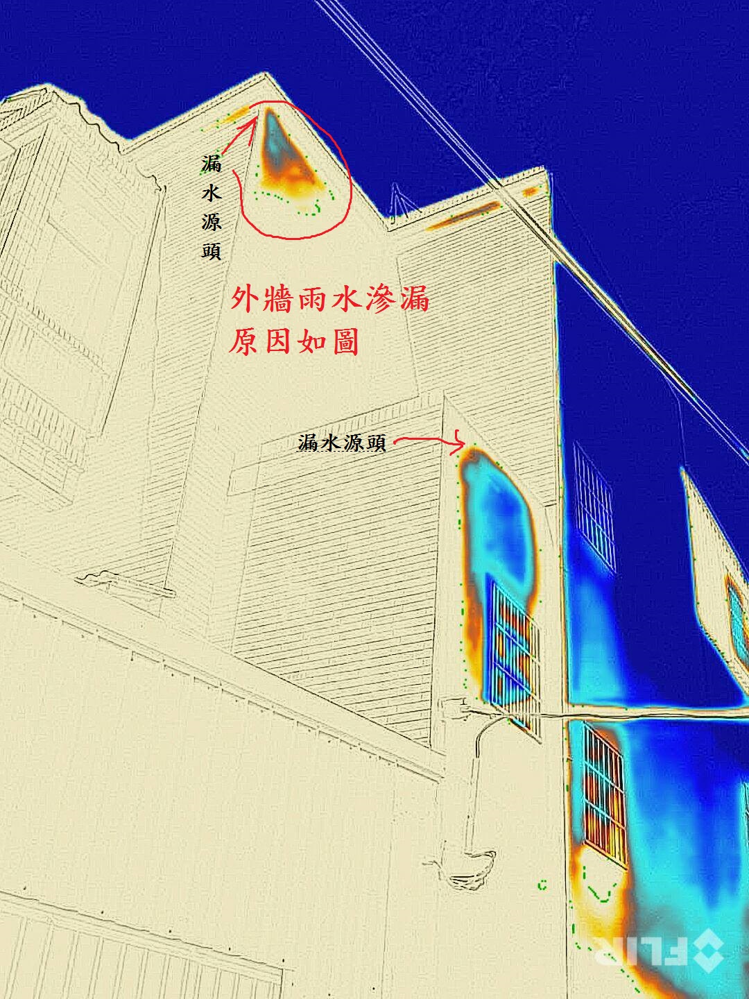 熱顯像儀含水量探測