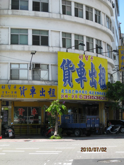 好幫手小貨車出租商行-專營各式貨車出租