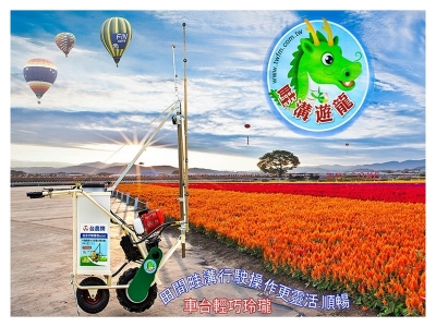 臺灣農機行 | 台灣農機行 | 台農牌-農機設備