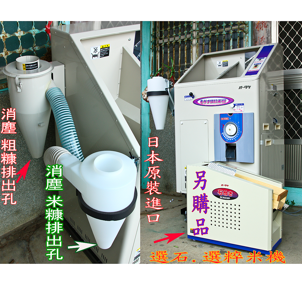 台灣農機行|碾米機(日本大竹)