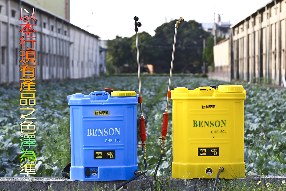 台灣農機行|鋰電池電動噴霧機