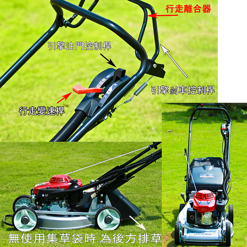 台灣農機行|自走式割草機(集草袋)