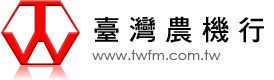 臺灣農機行 | 台農牌 | 農業機械首選