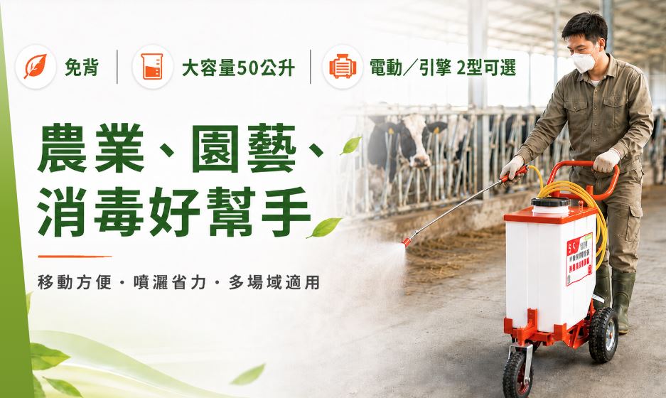 農業