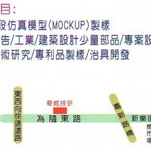 奇威技研有限公司-undefined
