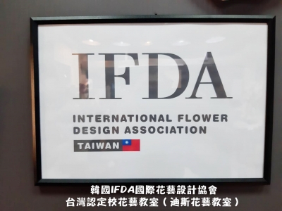 特愉花坊-園藝設計工程