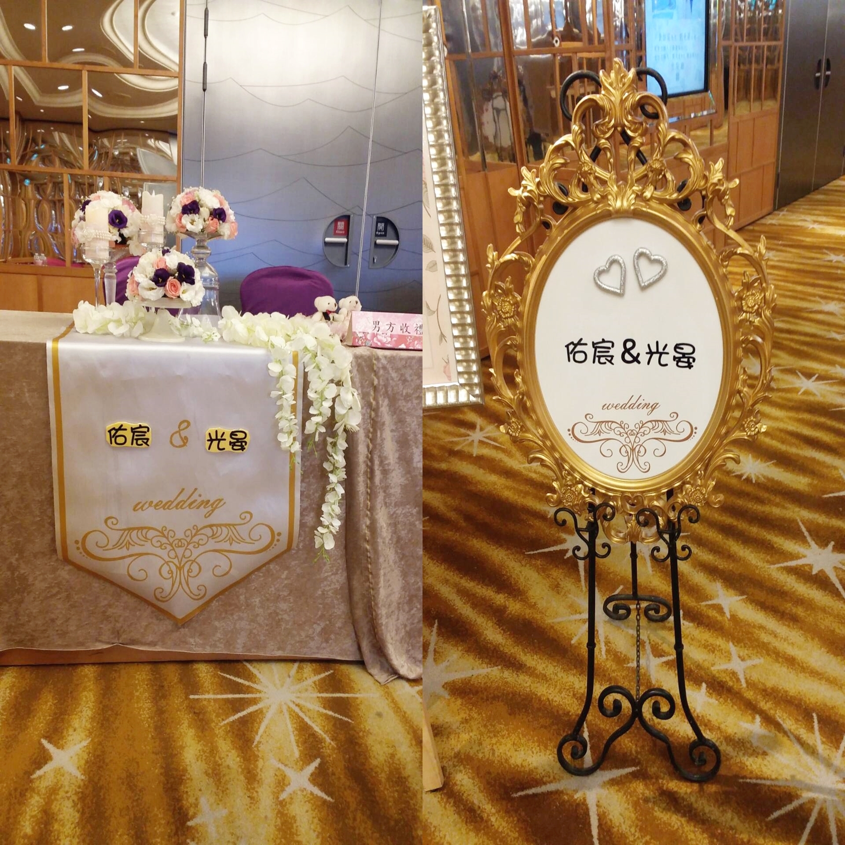 ❤特愉花坊婚禮會場佈置❤