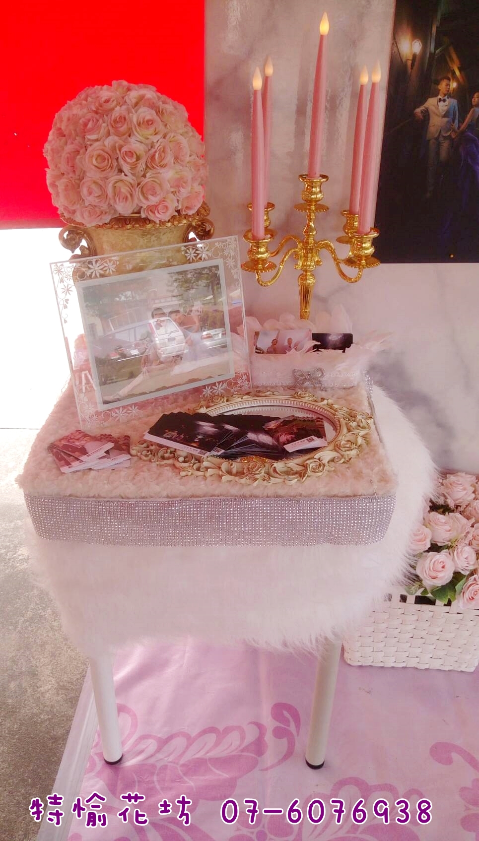 ❤特愉花坊婚禮會場佈置❤