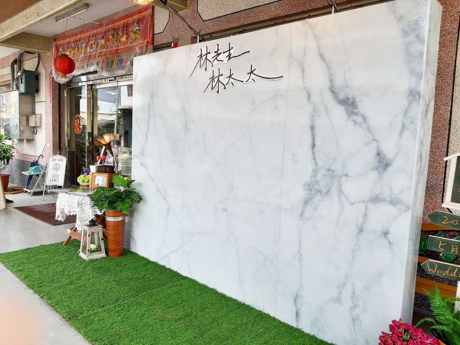 ❤特愉花坊婚禮會場佈置❤