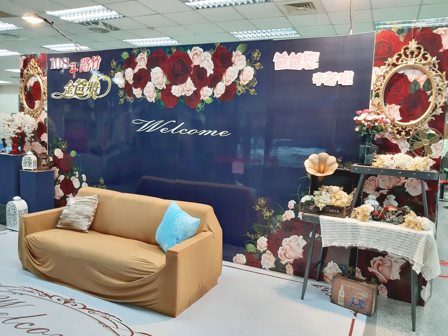 ❤特愉花坊爸爸節會場佈置❤