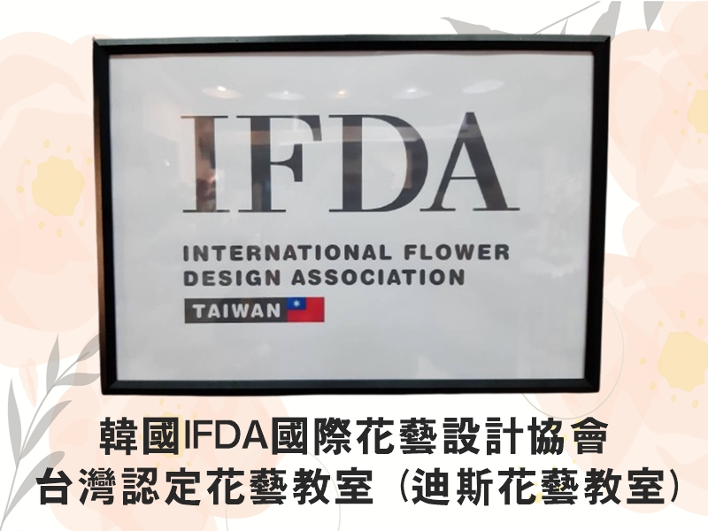 特愉花坊 - 高雄婚禮佈置 | 永生花 | 乾燥花 | 花藝設計-園藝設計工程