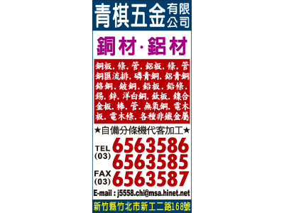 青棋五金有限公司-undefined