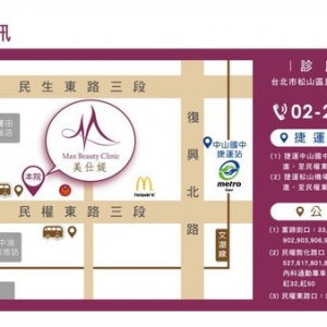 美仕媞時尚醫美診所-undefined