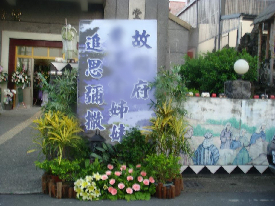 天主教-外場布置