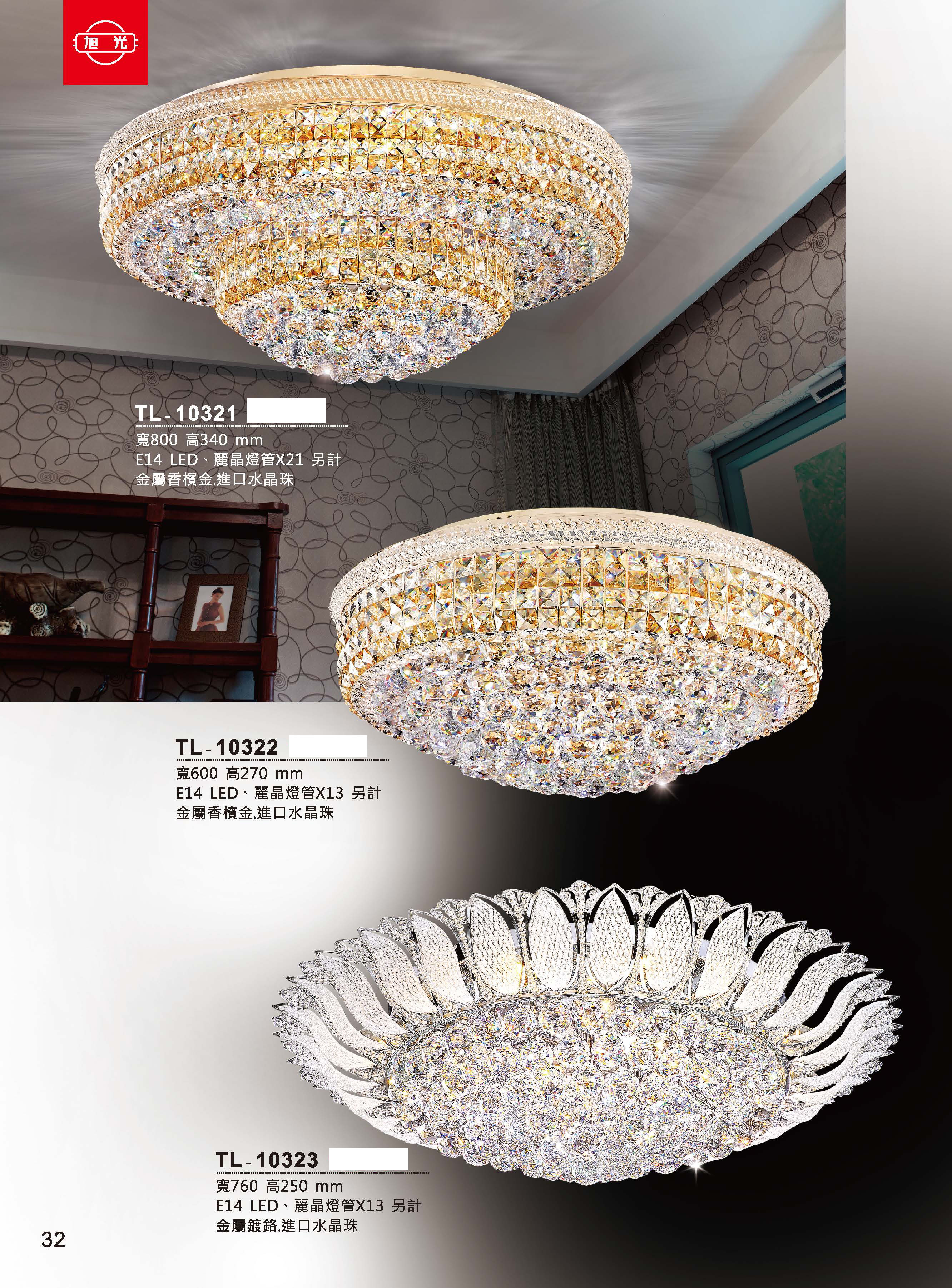 藝術吊燈TL-10321