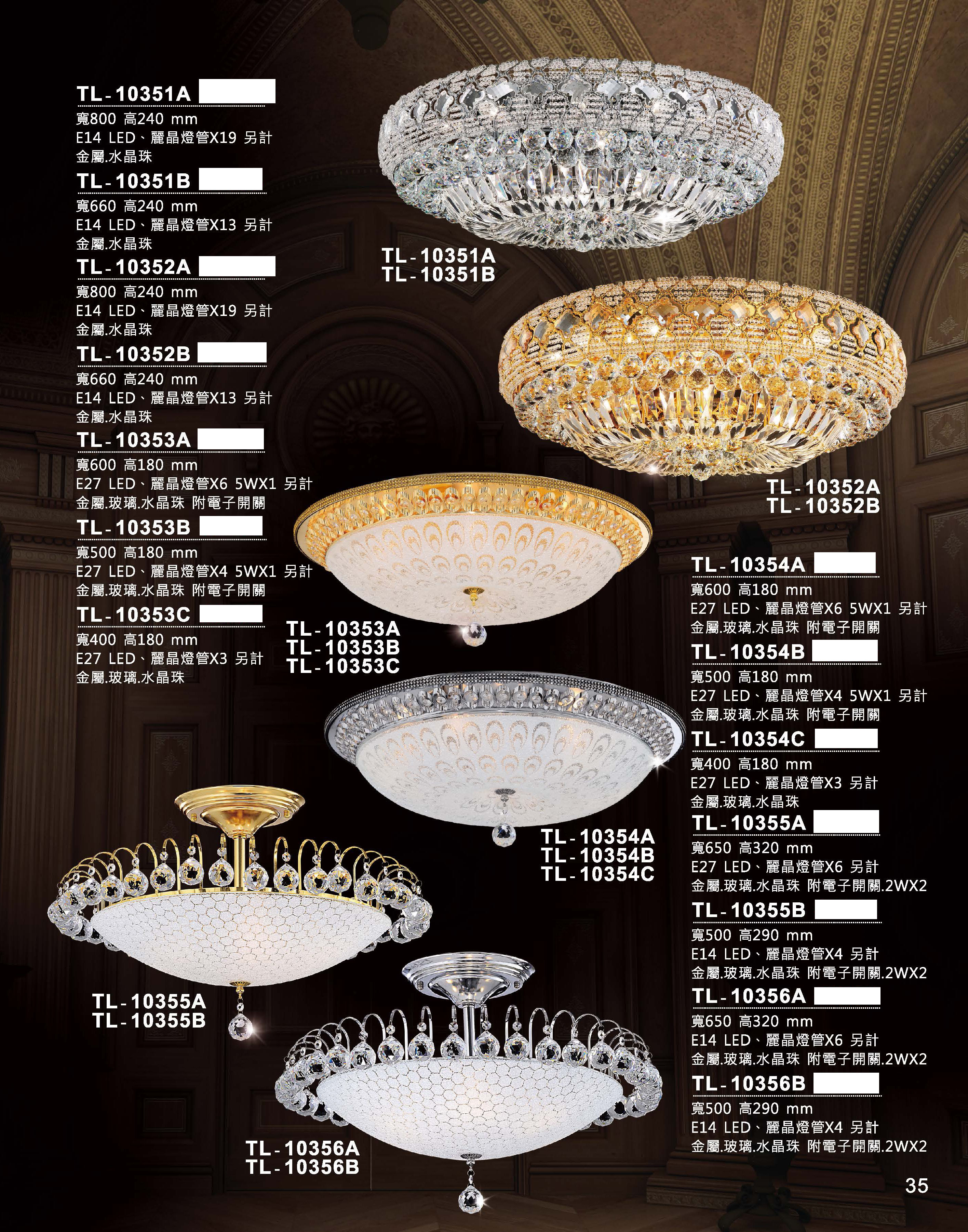 藝術吊燈TL-10351