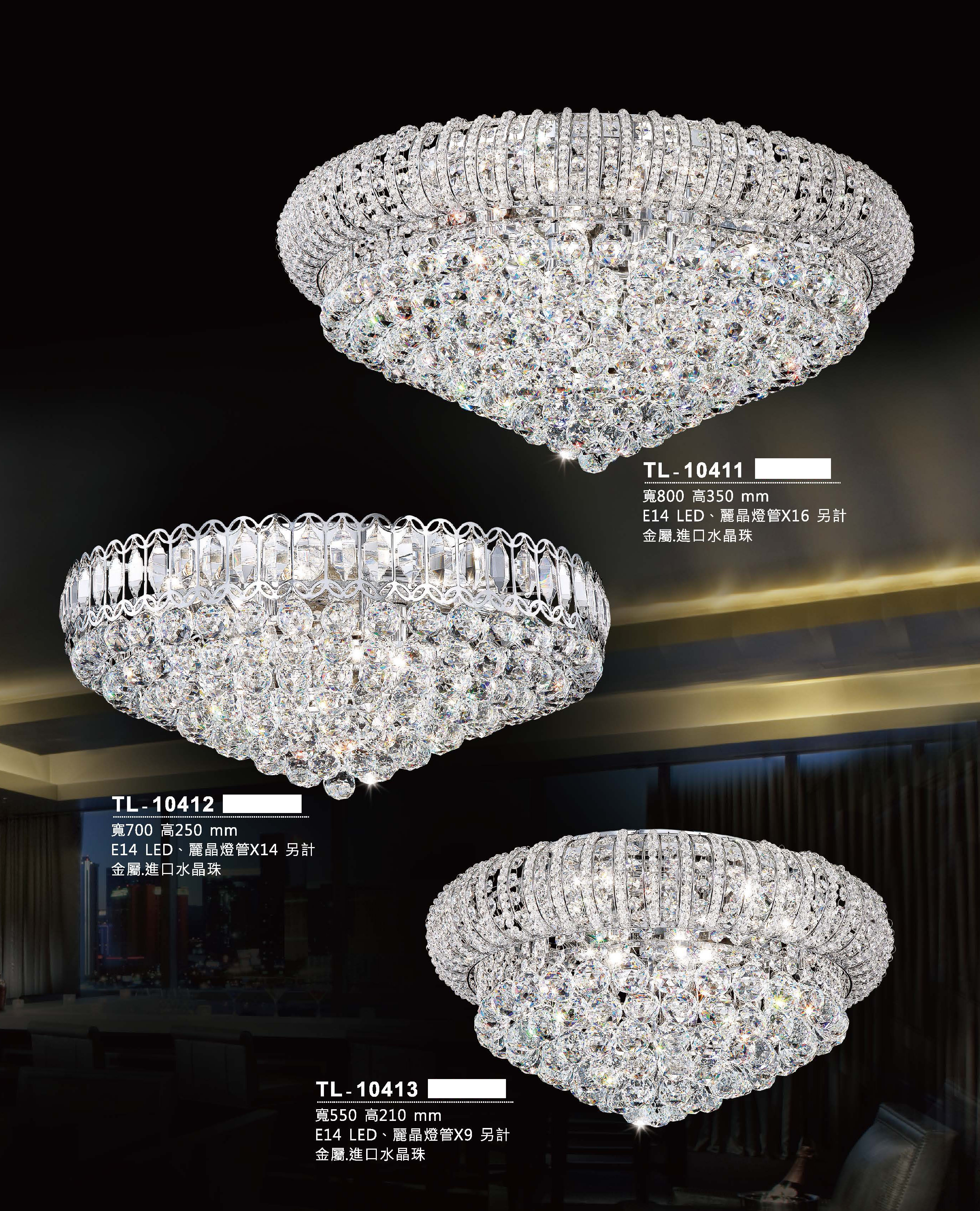 藝術吊燈TL-10411