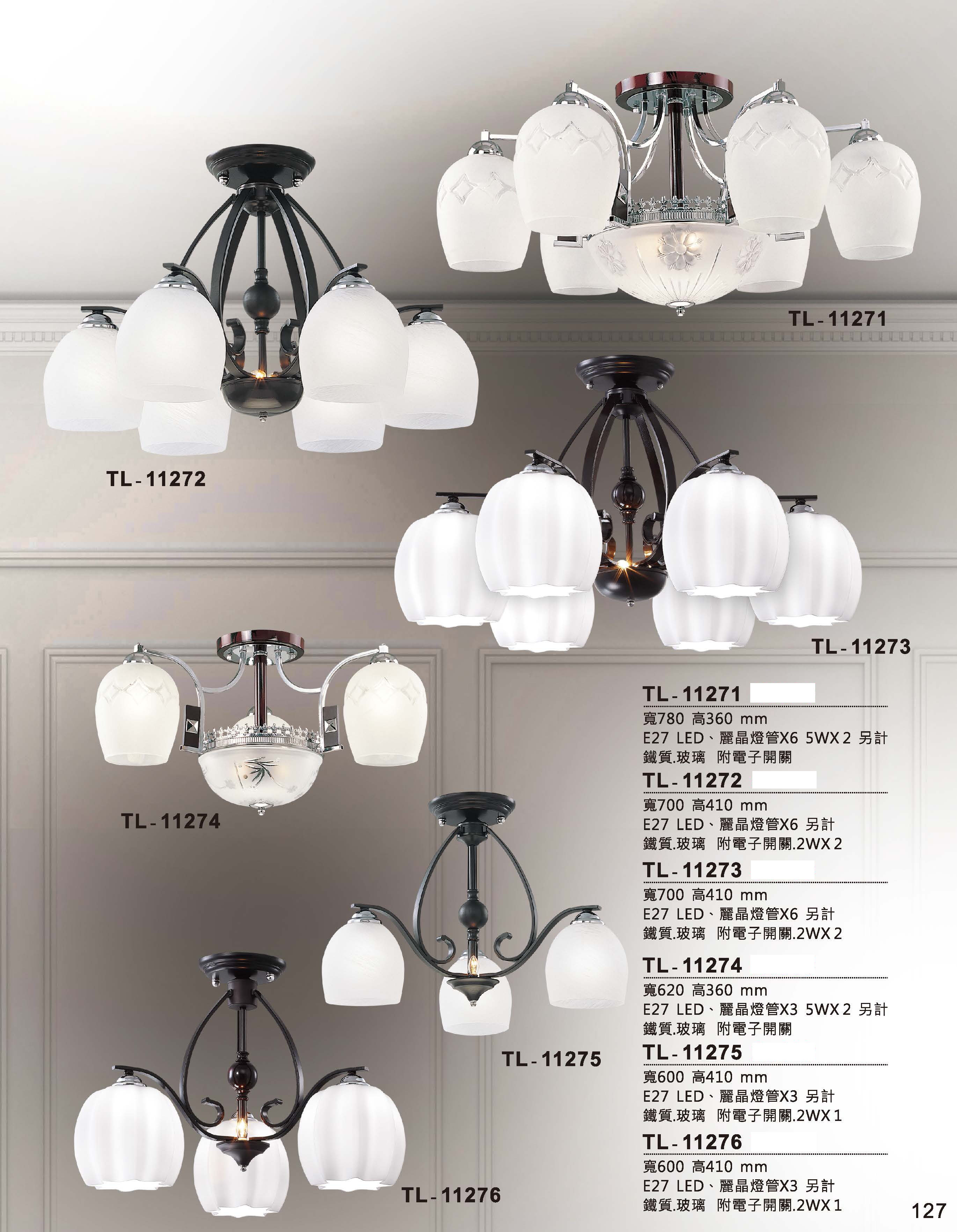 藝術吊燈TL-11271