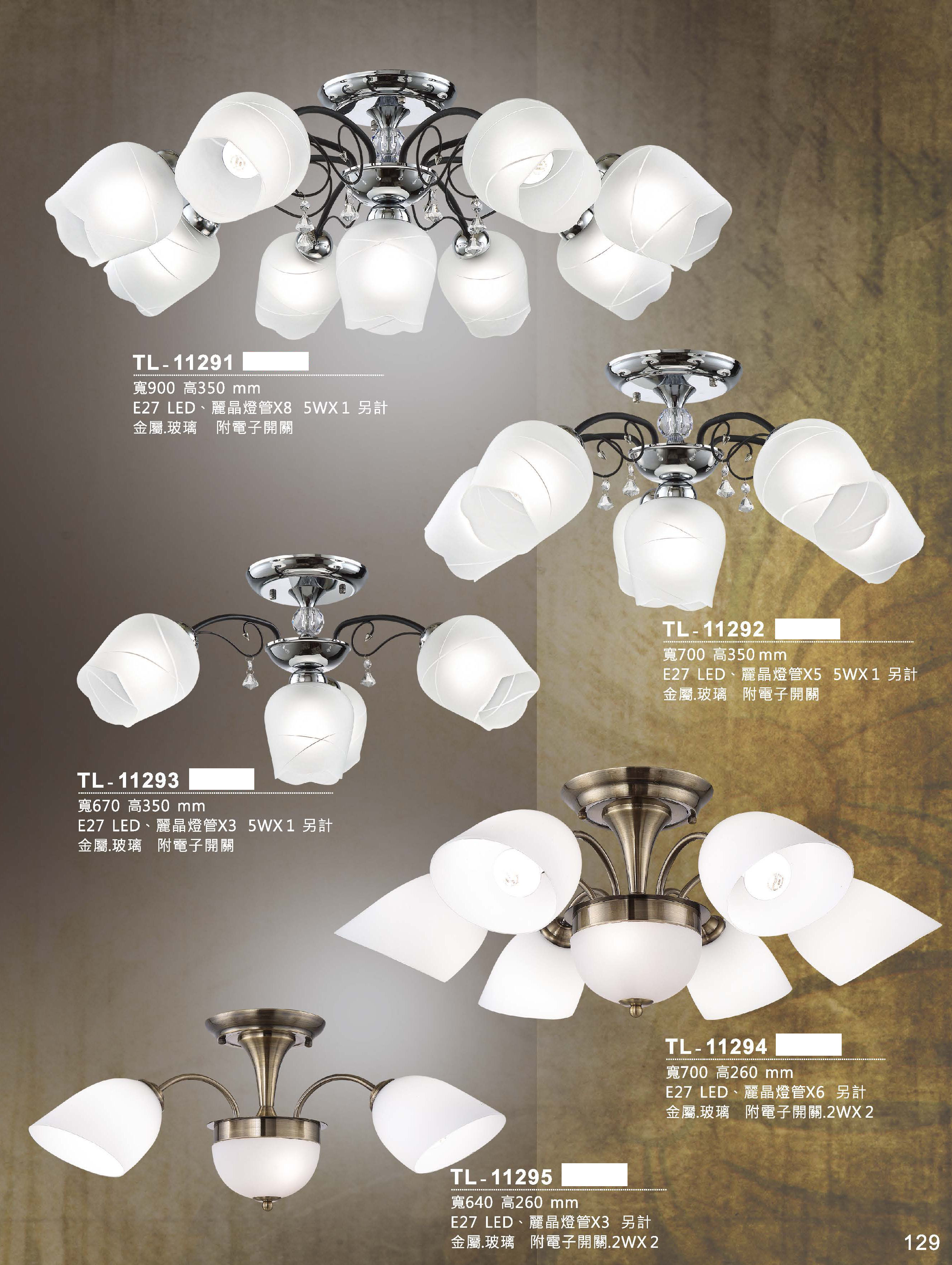 藝術吊燈TL-11291