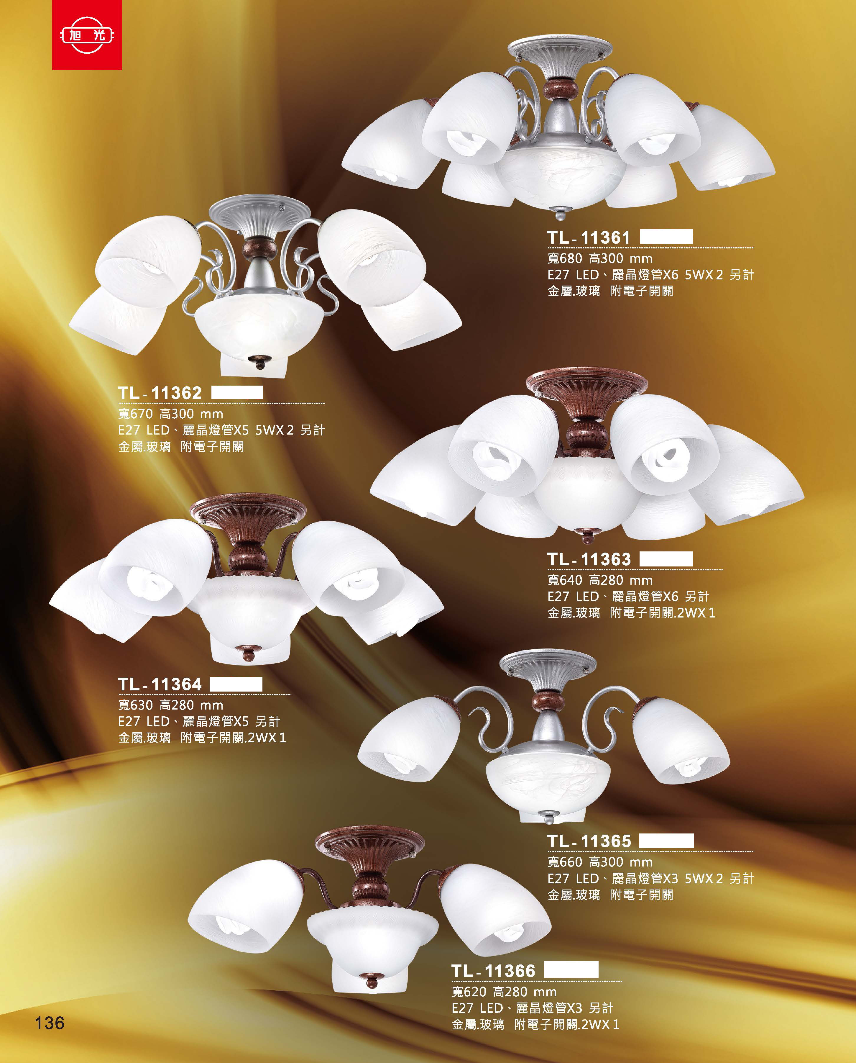 藝術吊燈TL-11361