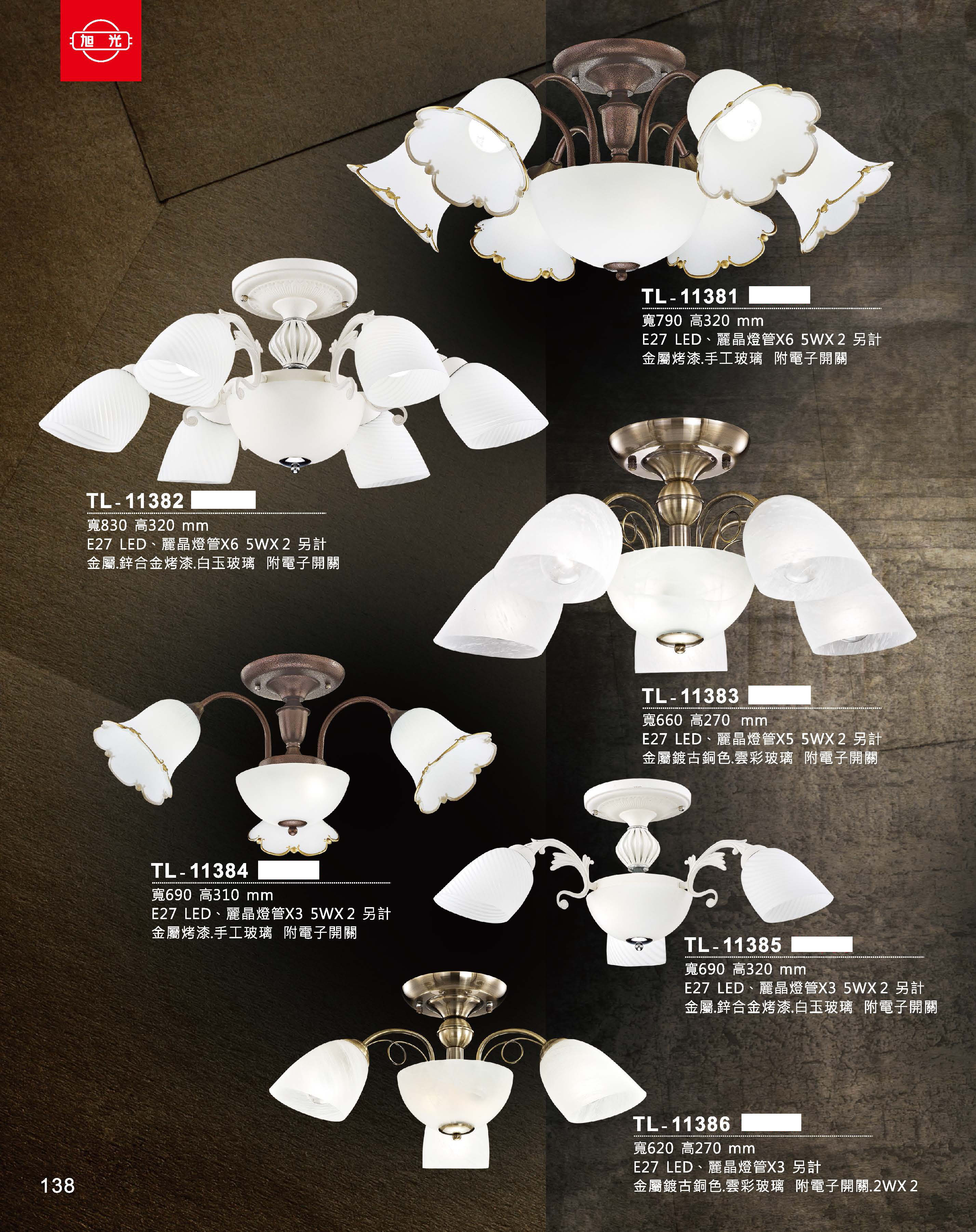 藝術吊燈TL-11381