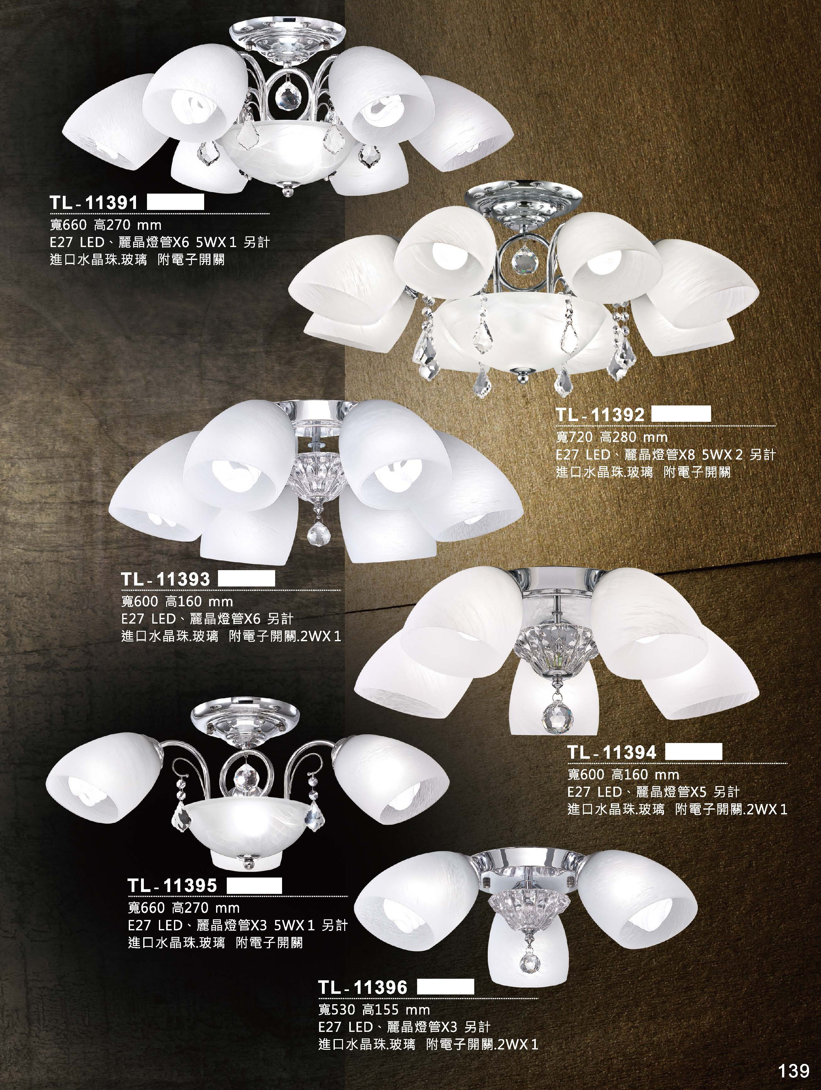 藝術吊燈TL-11391