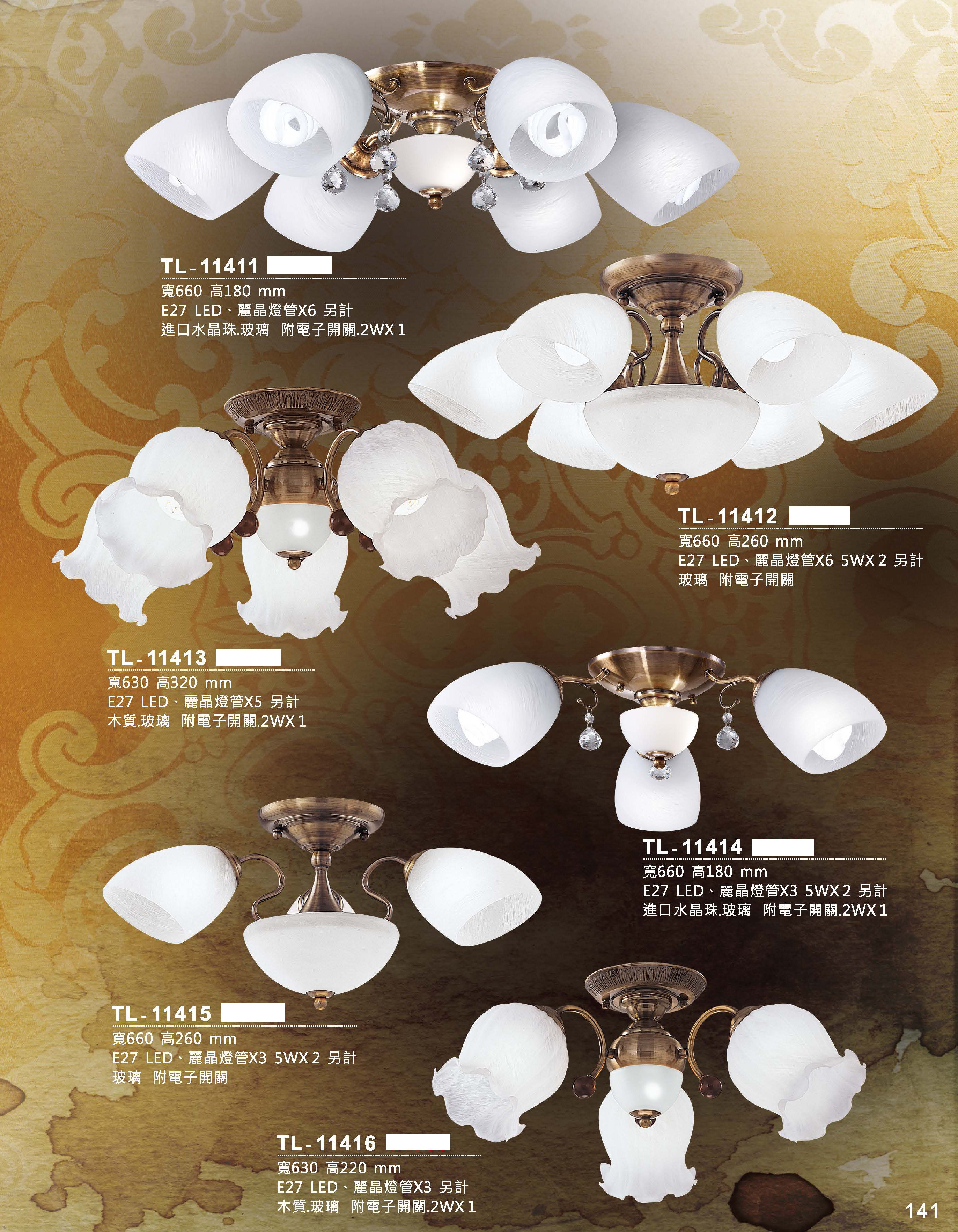 藝術吊燈TL-11411