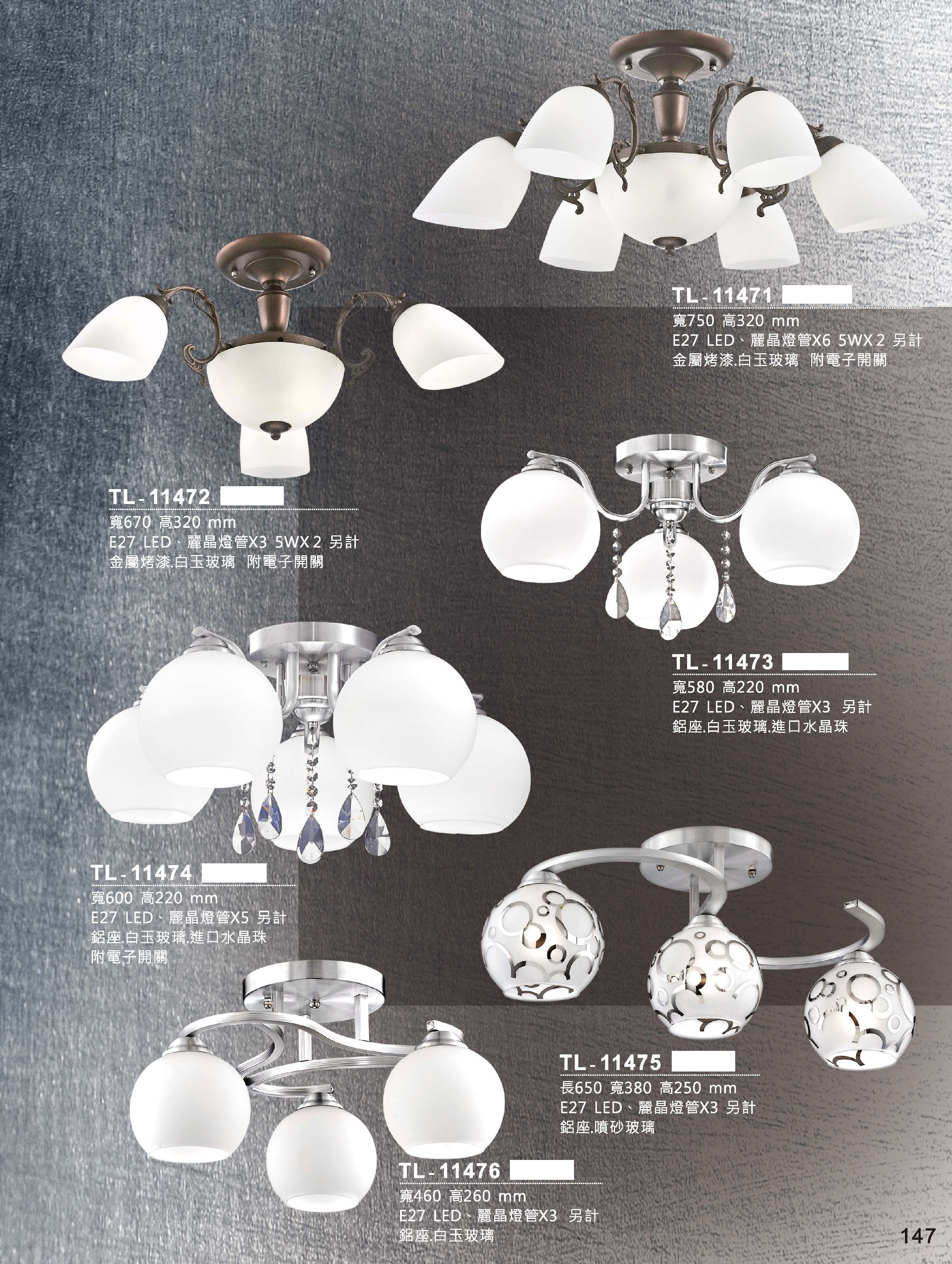 藝術吊燈TL-11471