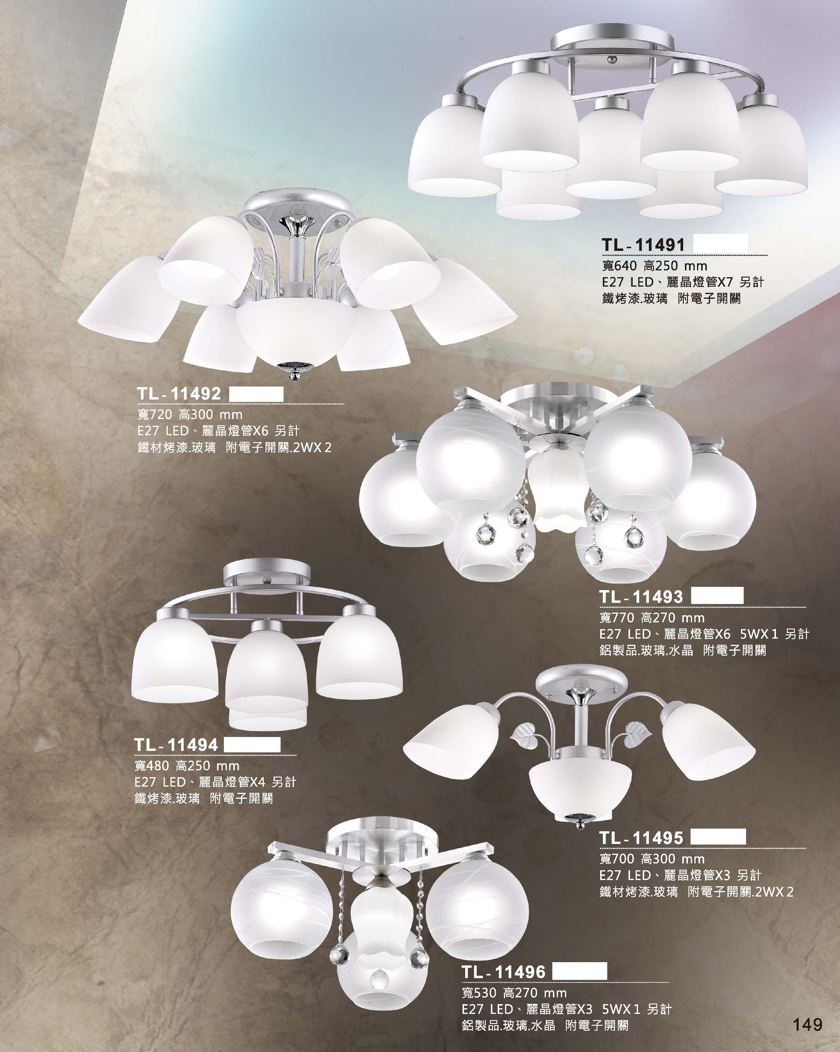 藝術吊燈TL-11491