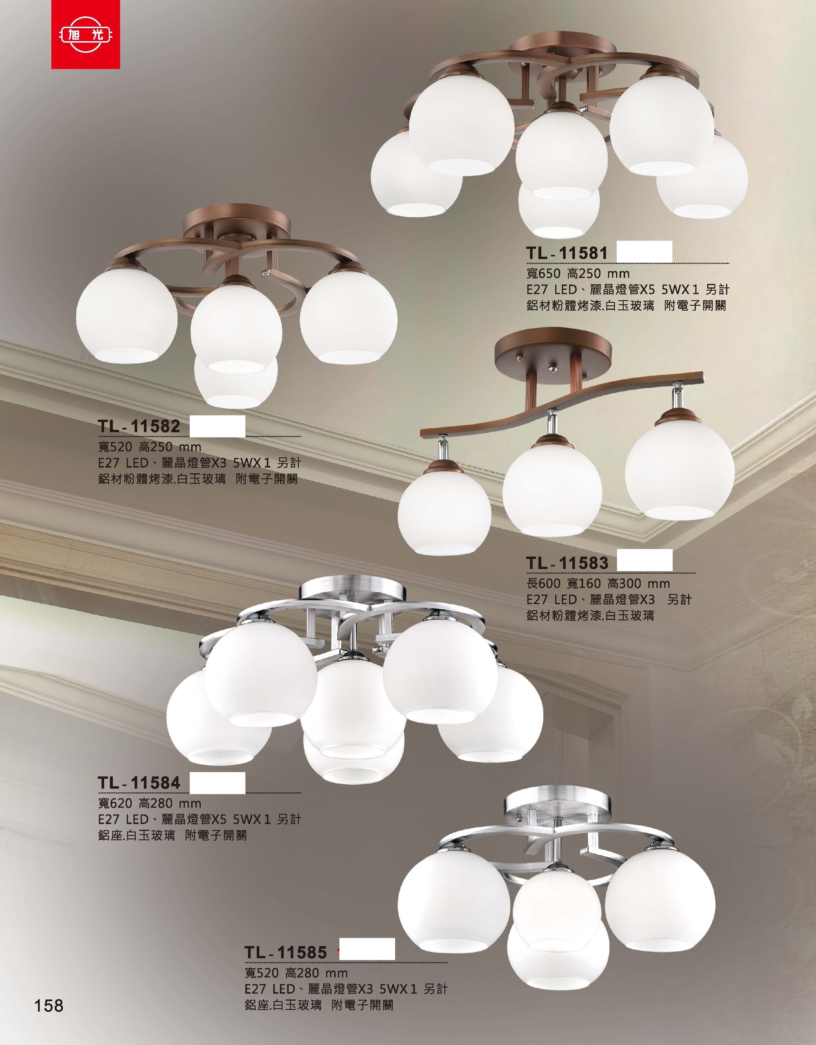 藝術吊燈TL-11581