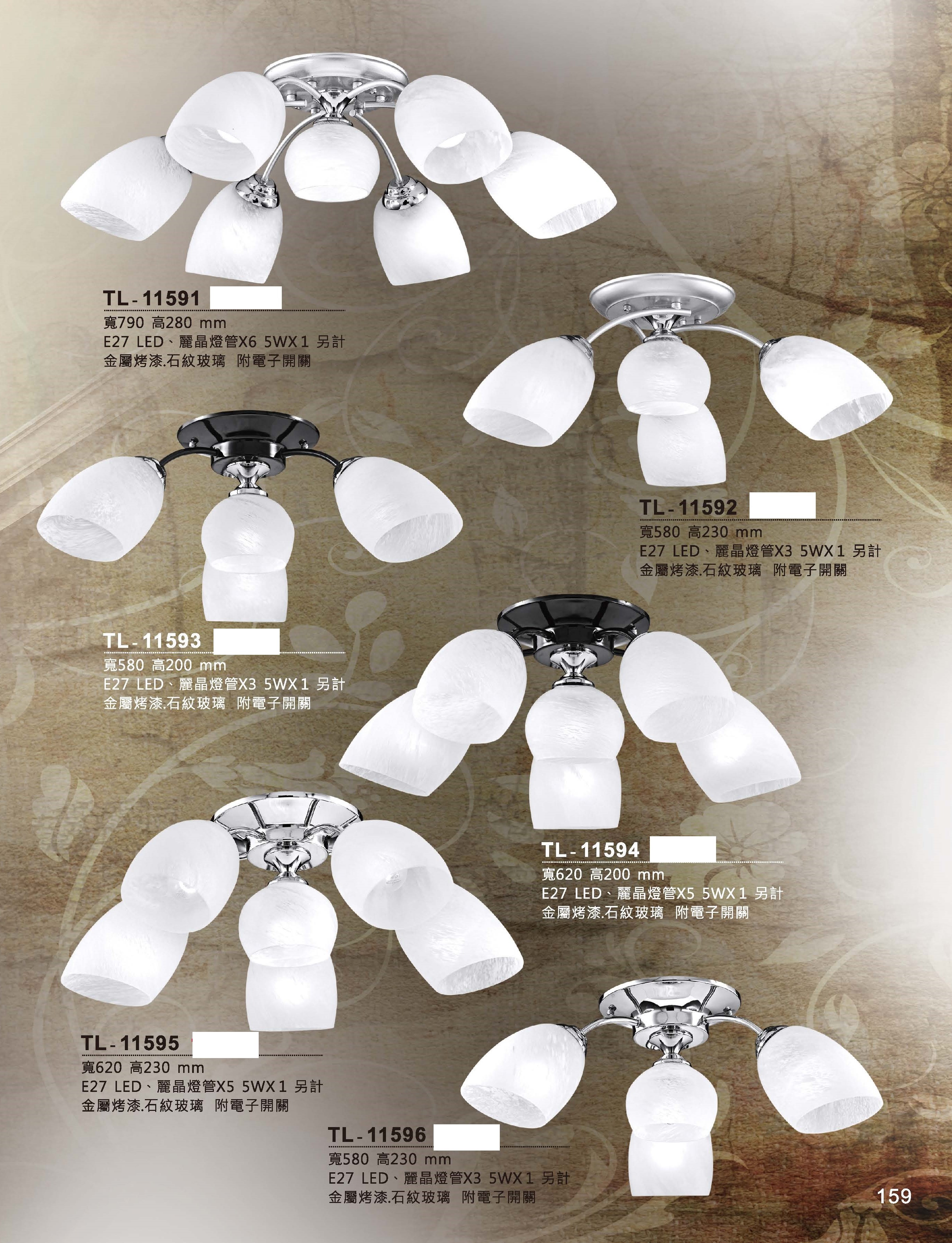 藝術吊燈TL-11591