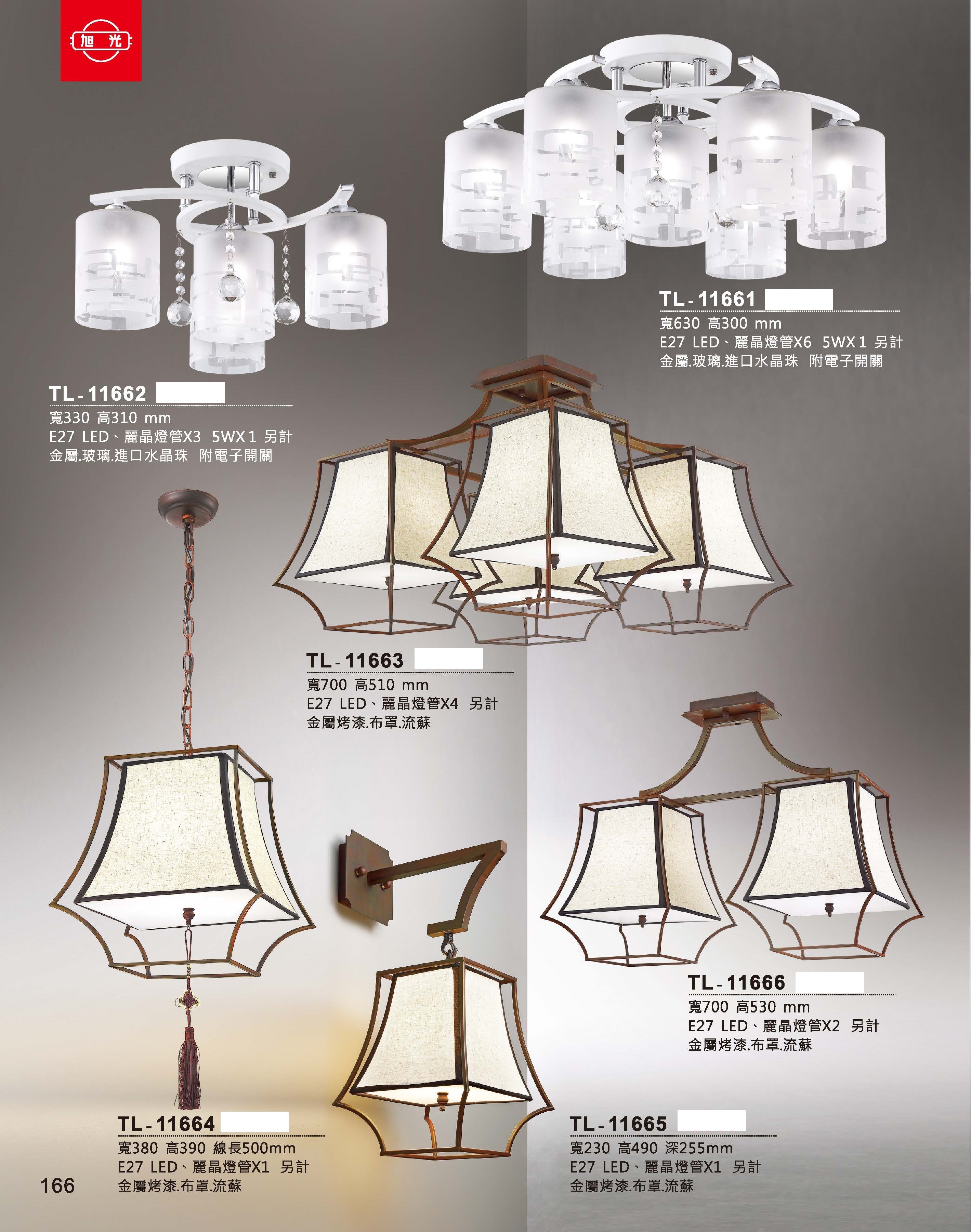 藝術吊燈TL-11661