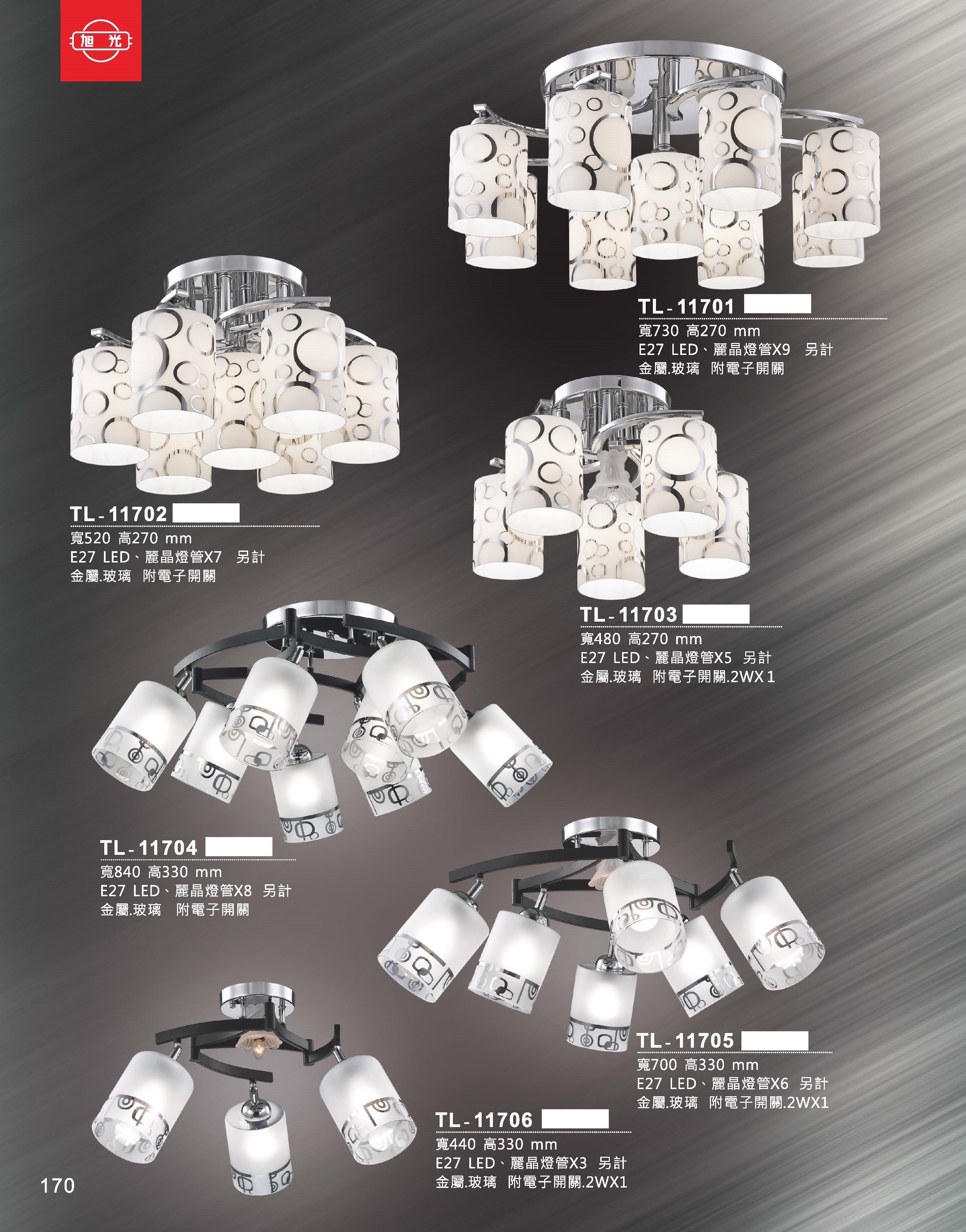 藝術吊燈TL-11701