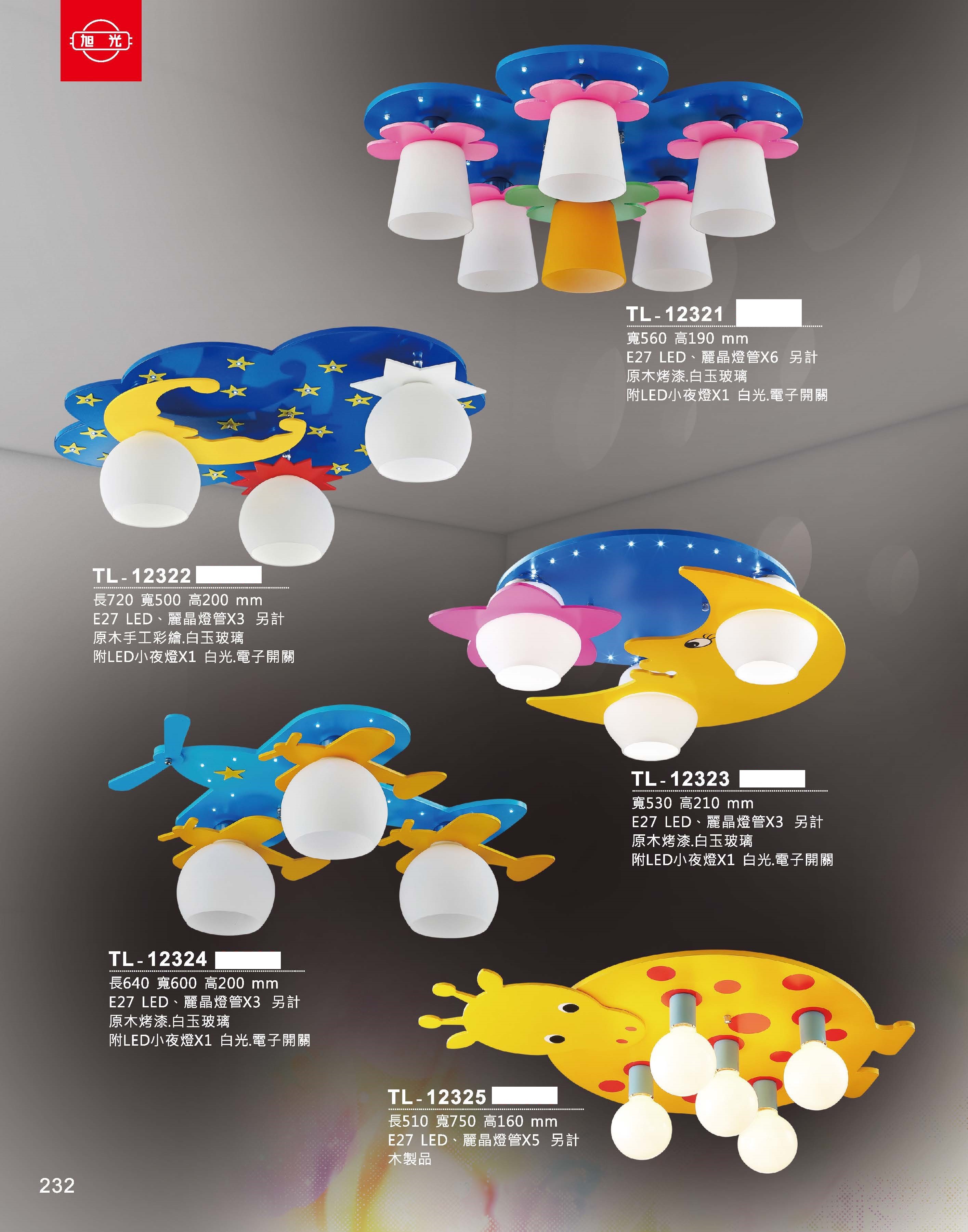 藝術吊燈TL-12321