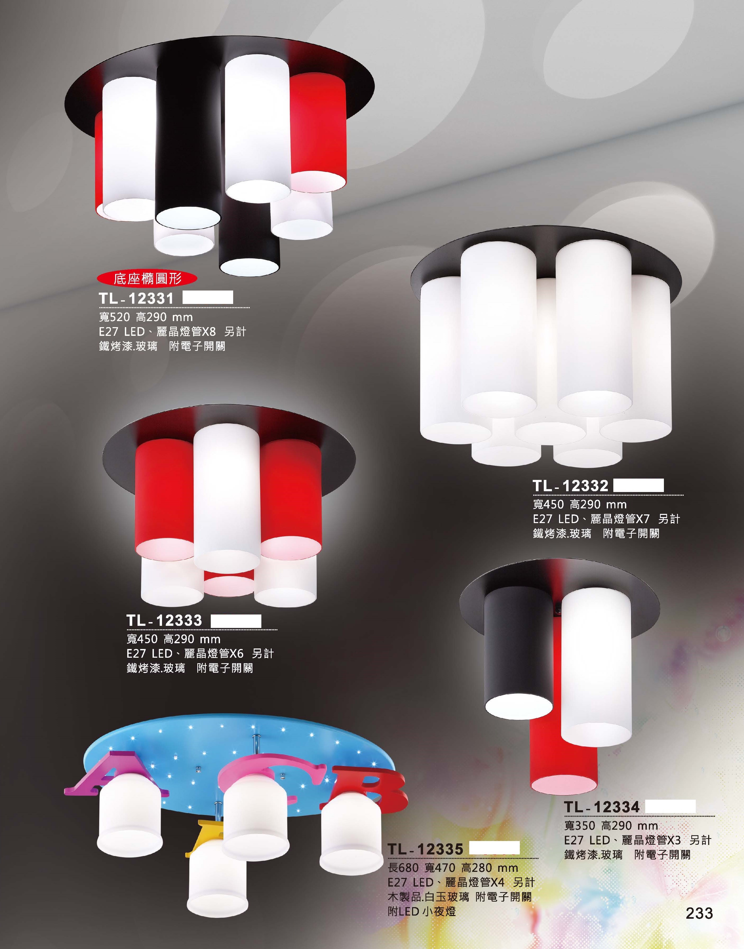 藝術吊燈TL-12331